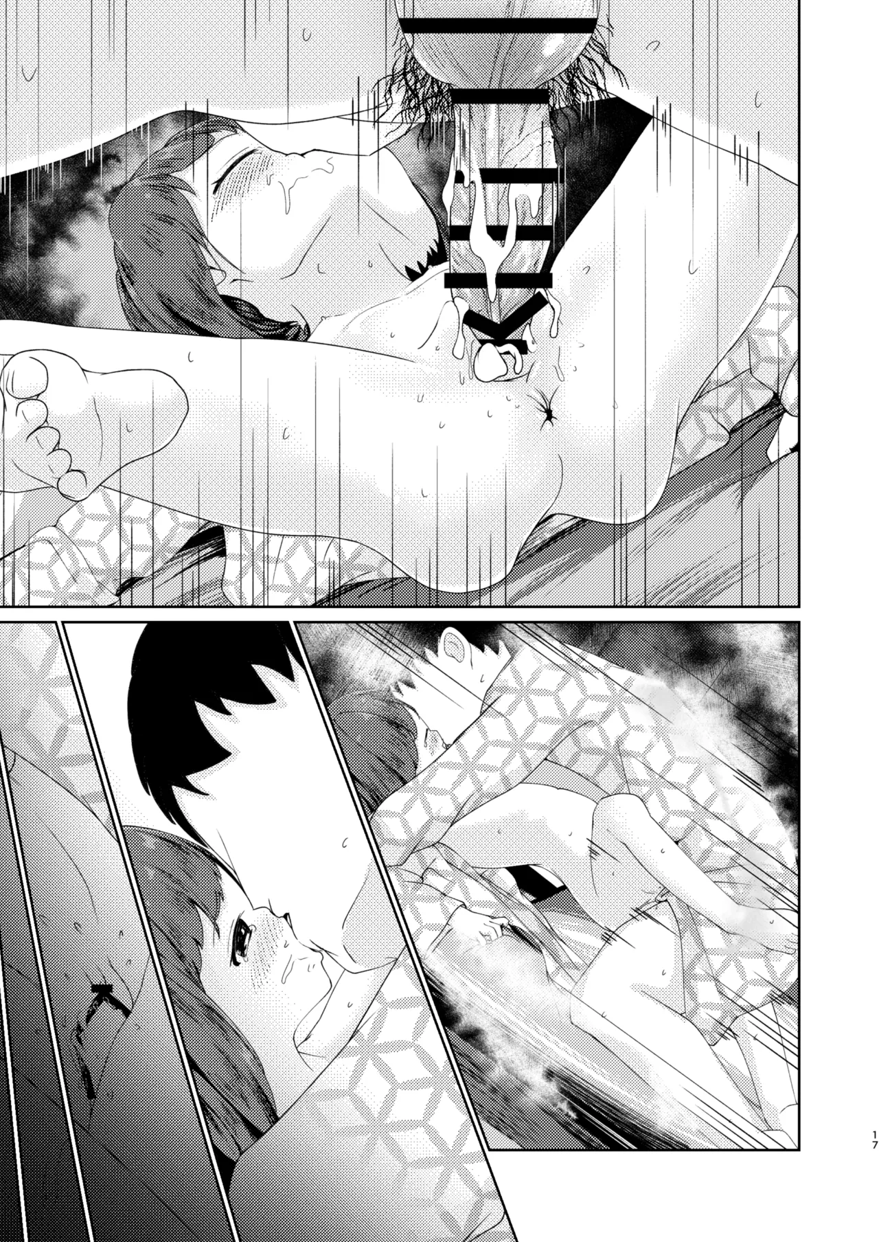 妹といちゃいちゃ生活4 - page43
