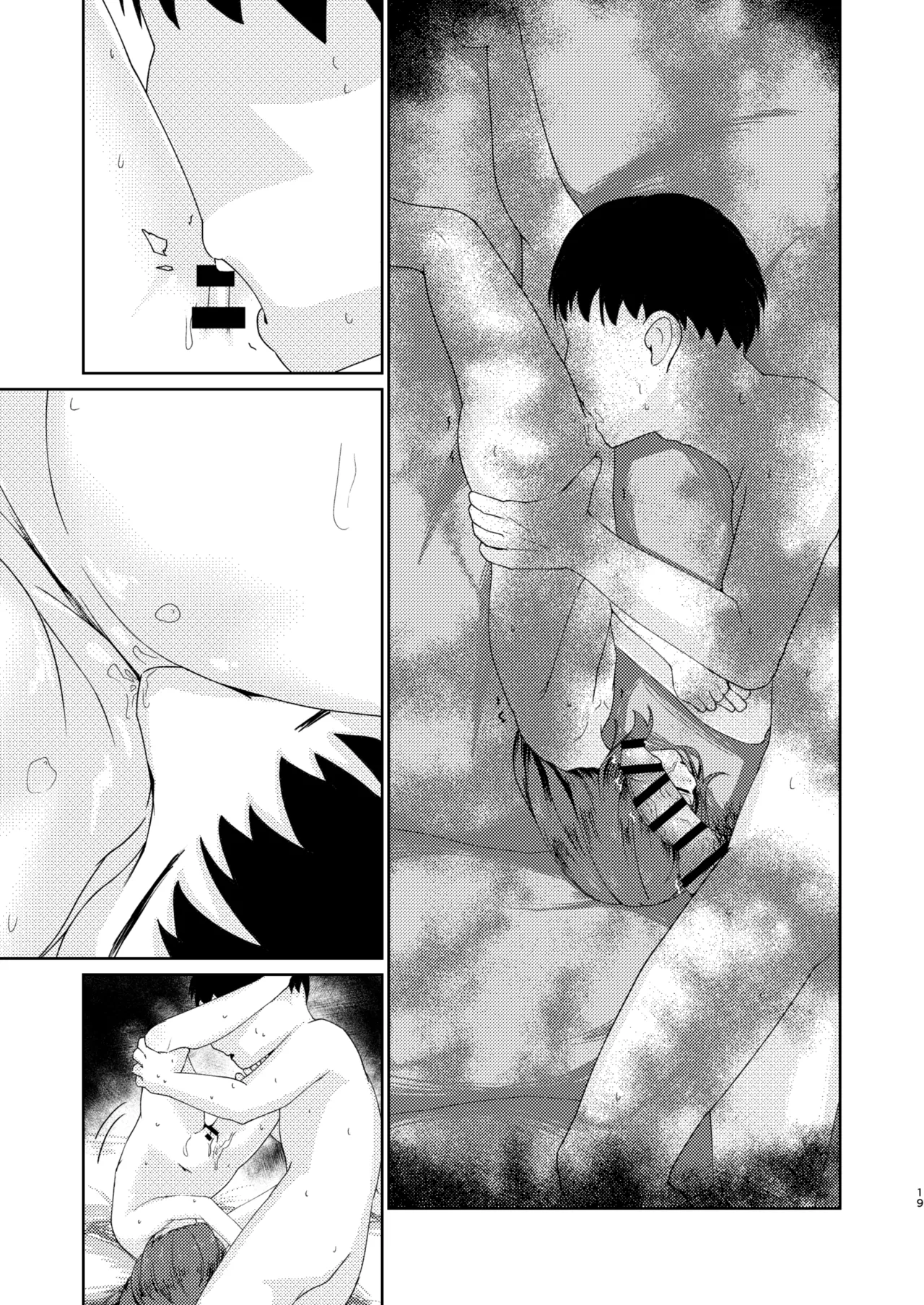 妹といちゃいちゃ生活4 - page45