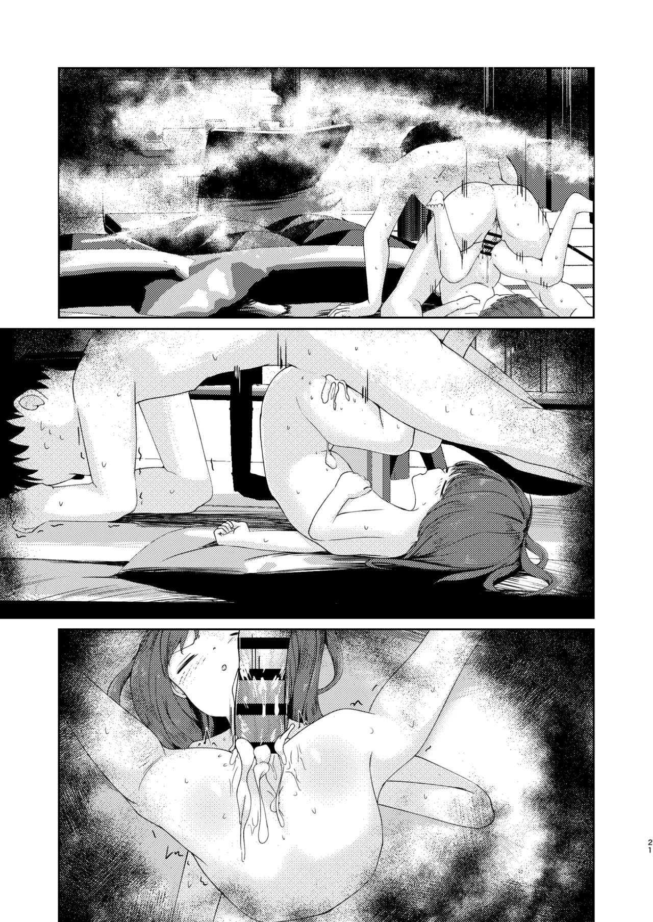 妹といちゃいちゃ生活4 - page47
