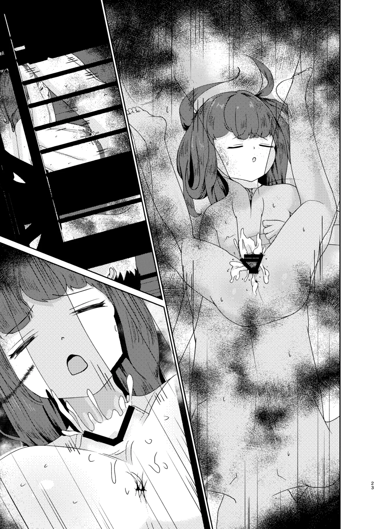 妹といちゃいちゃ生活4 - page49