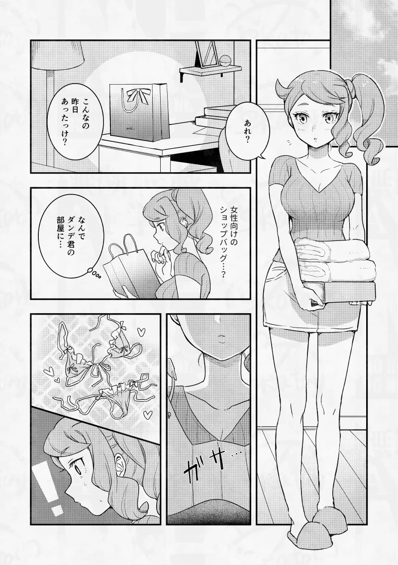 幼なじみ兼可愛い彼女はなんだかんだでオレに甘い! - page13