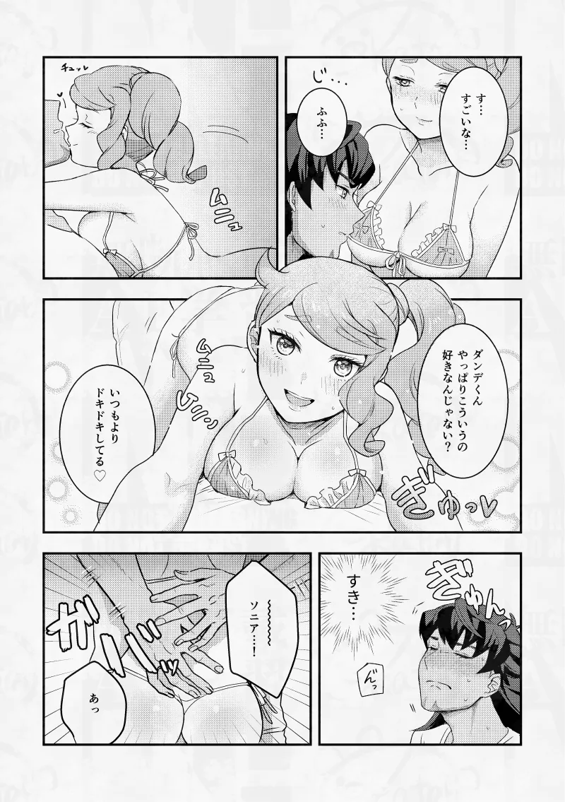 幼なじみ兼可愛い彼女はなんだかんだでオレに甘い! - page17