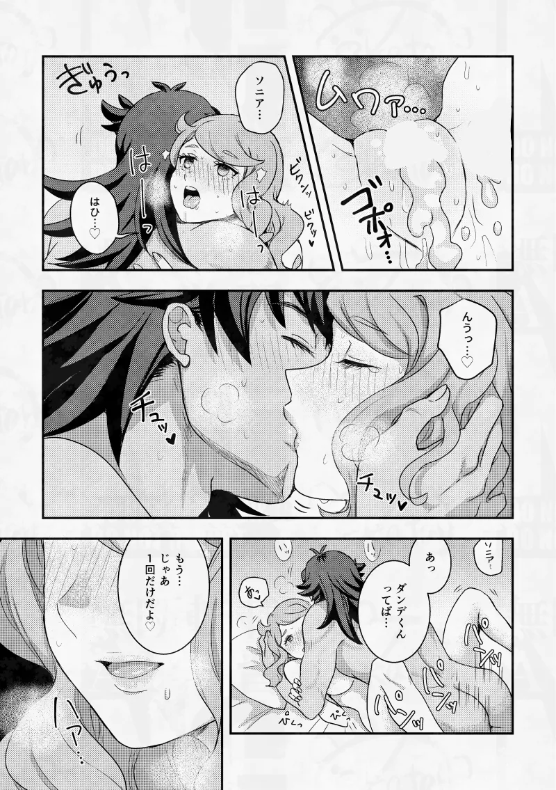幼なじみ兼可愛い彼女はなんだかんだでオレに甘い! - page26