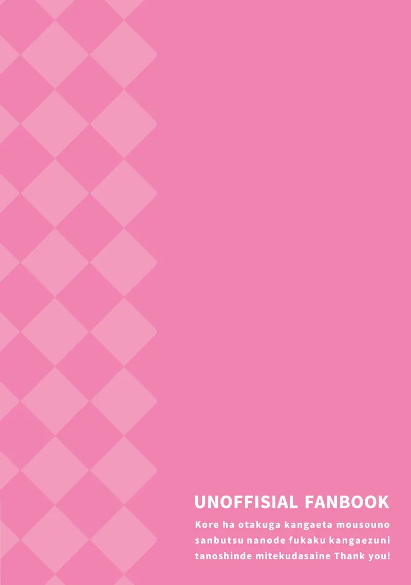 幼なじみ兼可愛い彼女はなんだかんだでオレに甘い! - page30