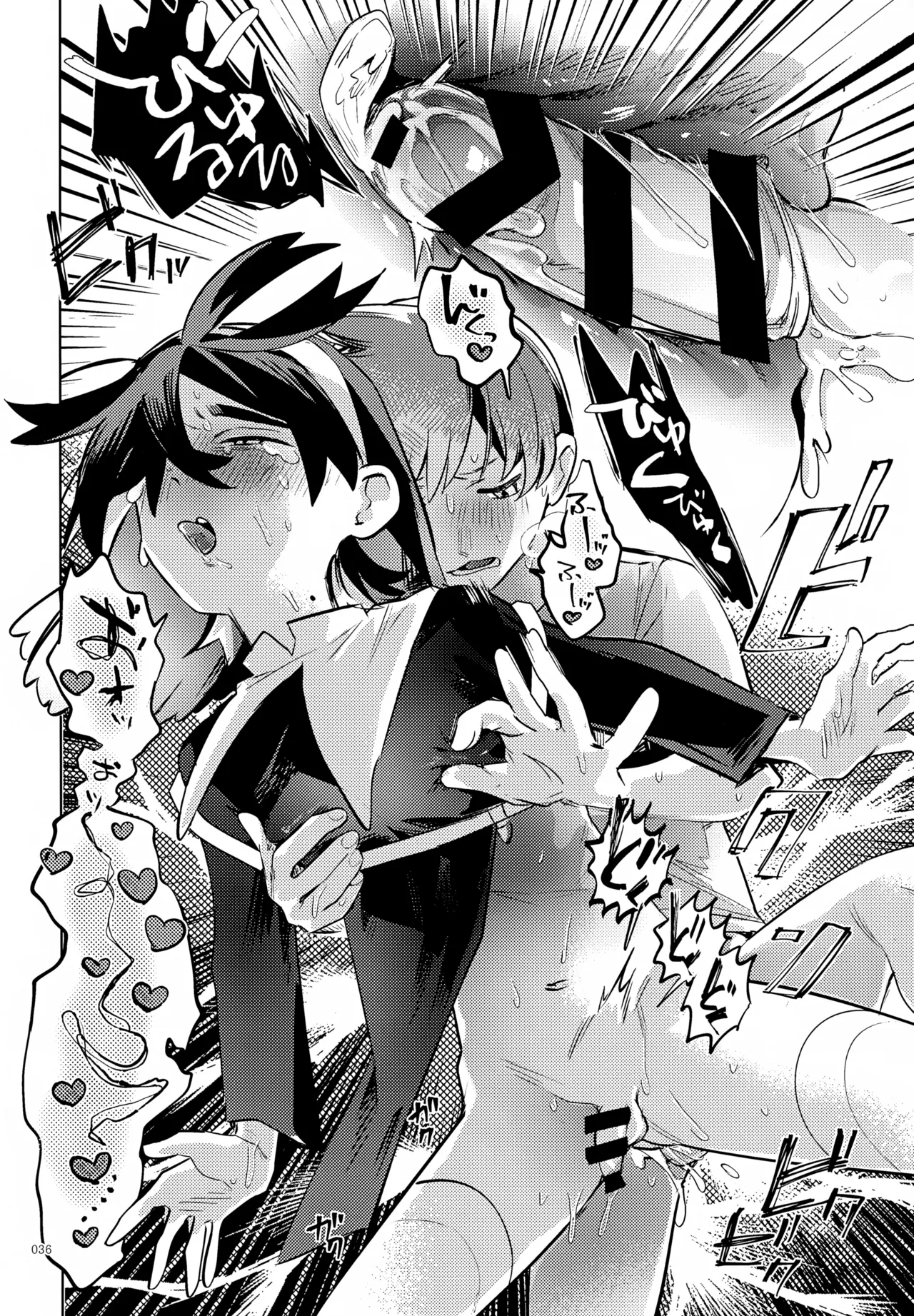 ハルトのことはおれがぜーんぶゆるしてあげる - page36