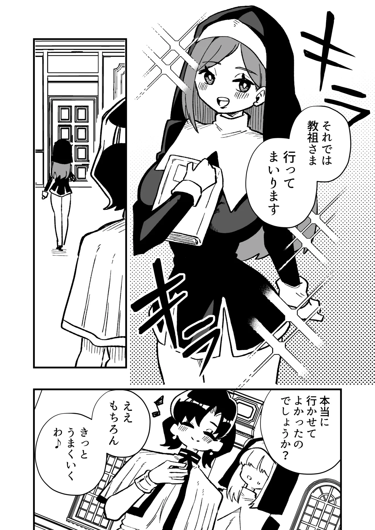女性上位の教えによって崩壊した探偵の話 - page27