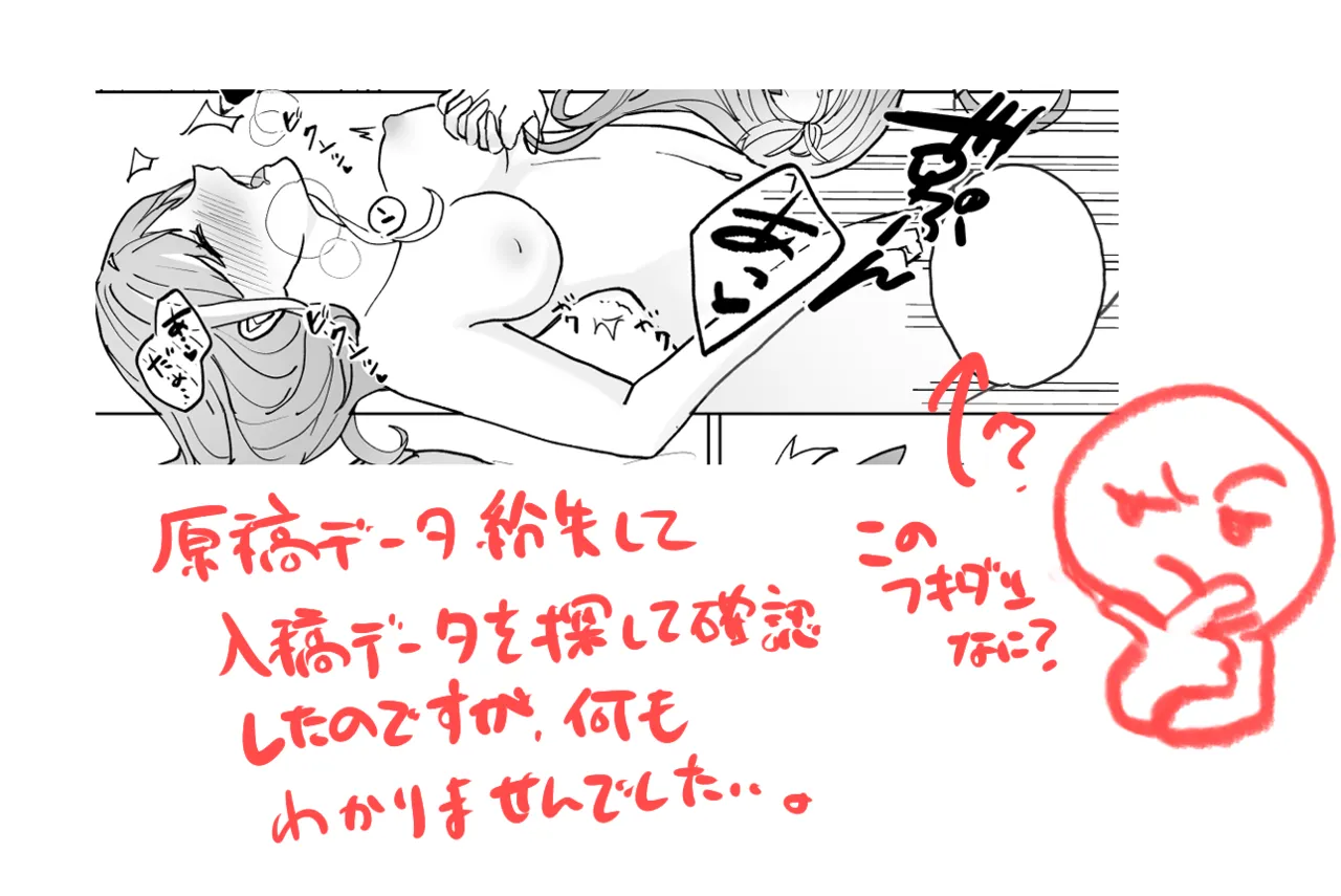 成長アカタロ本 - page18