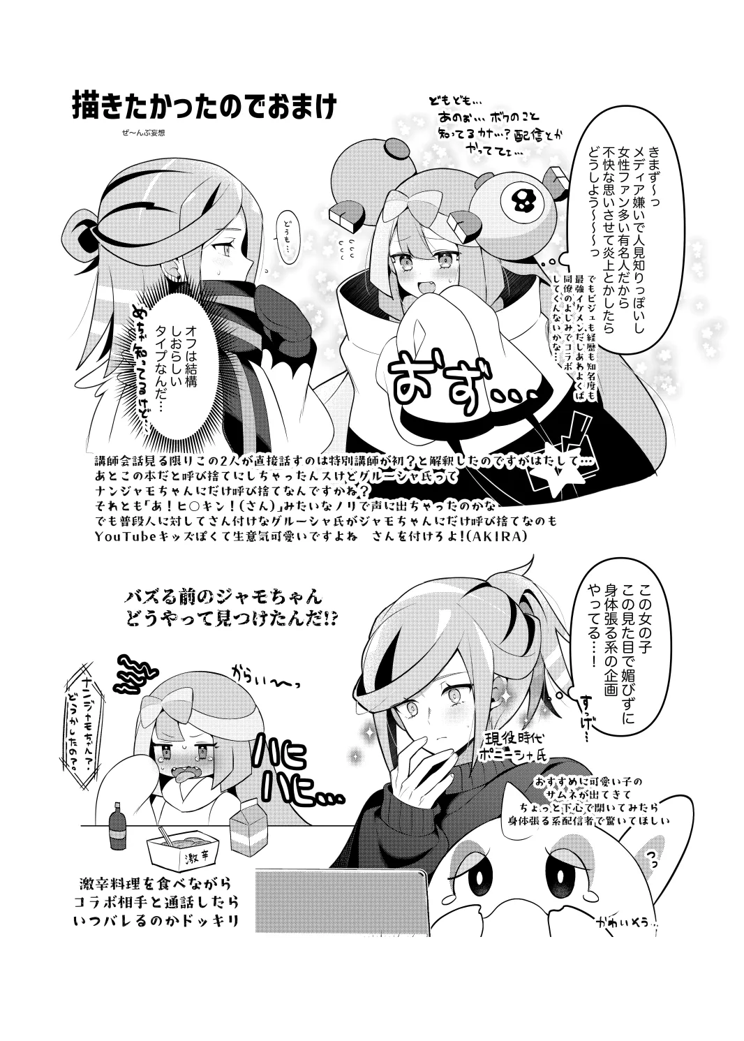 グルジャモ成人向け漫画 - page31
