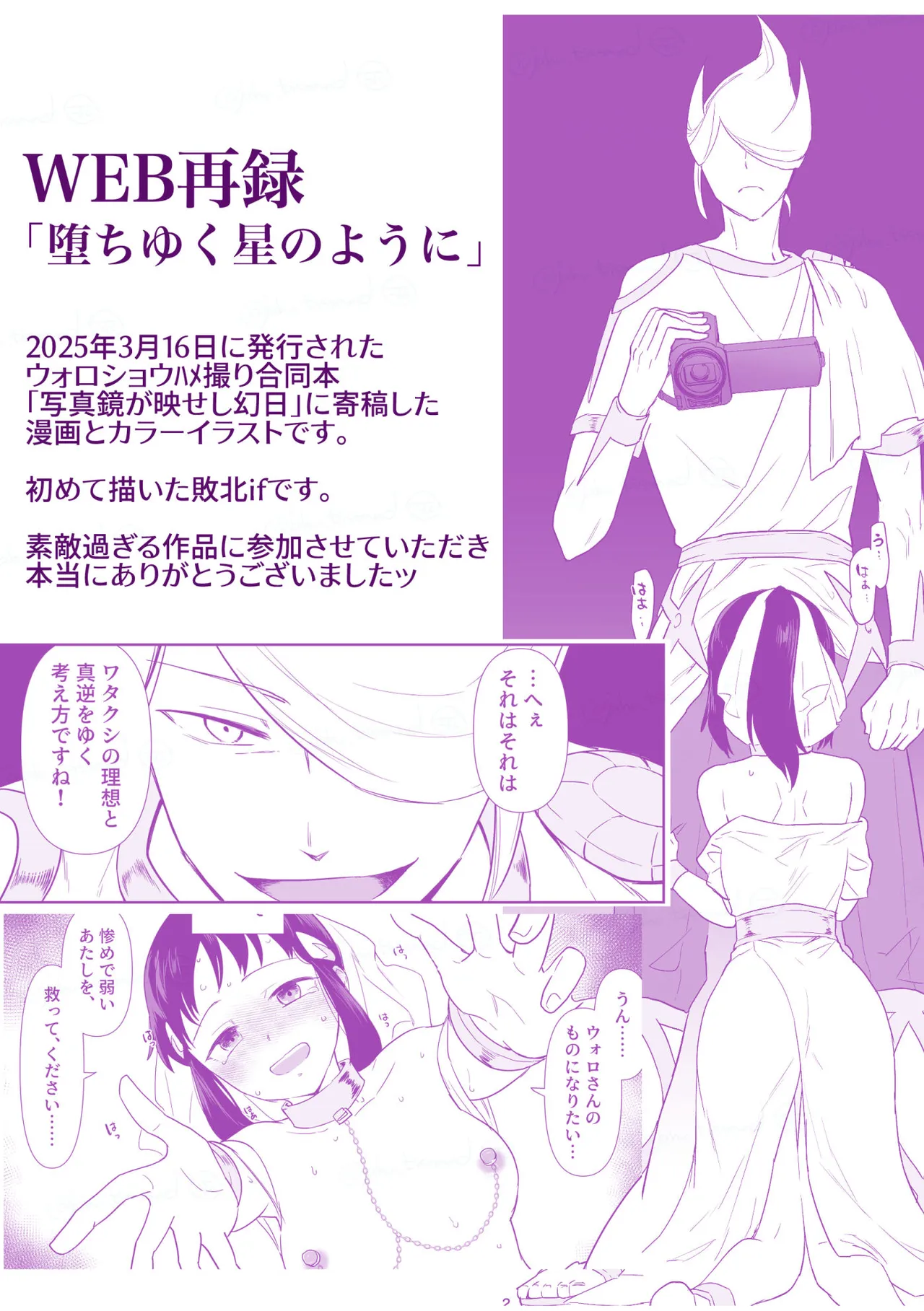 写真鏡が映せし幻日 - page2