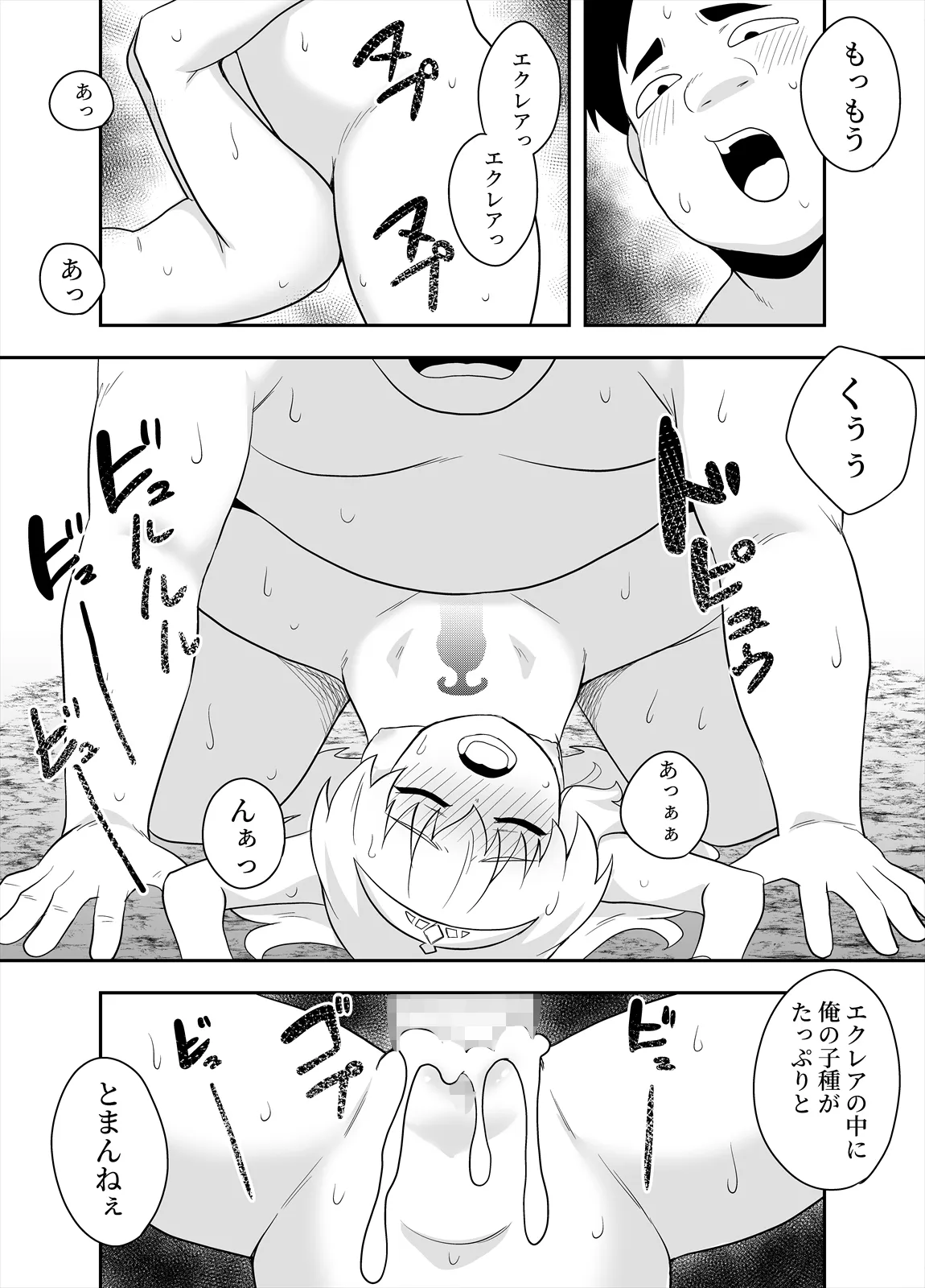 姫と護衛は冒険者2 - page39