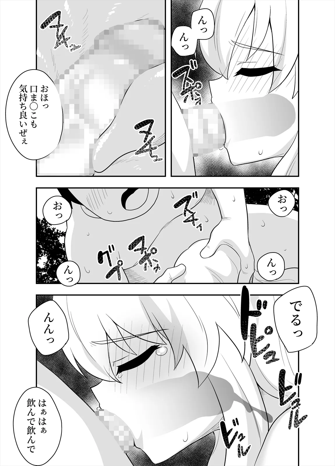 姫と護衛は冒険者2 - page42