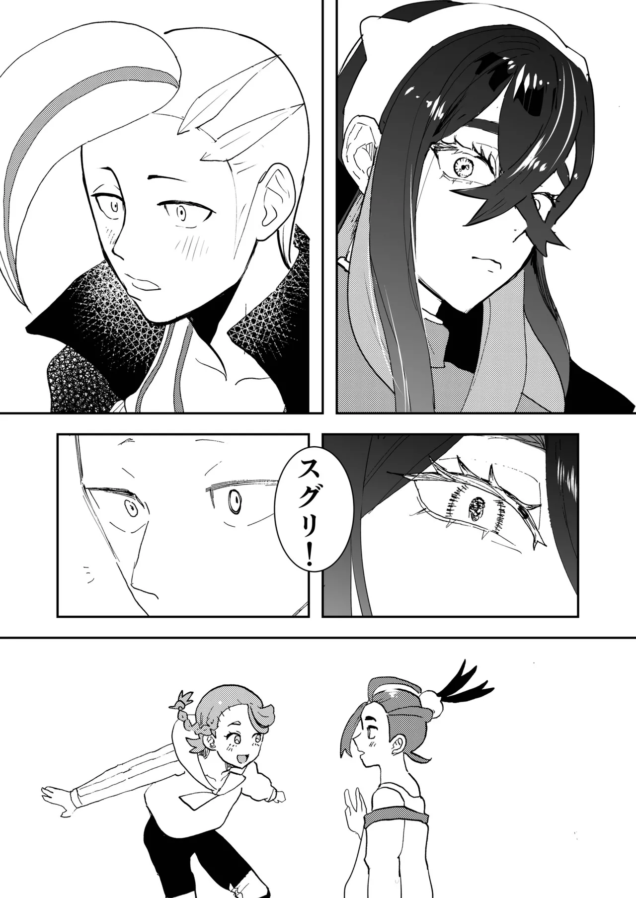 カキゼイタロのまぐわり本 - page31