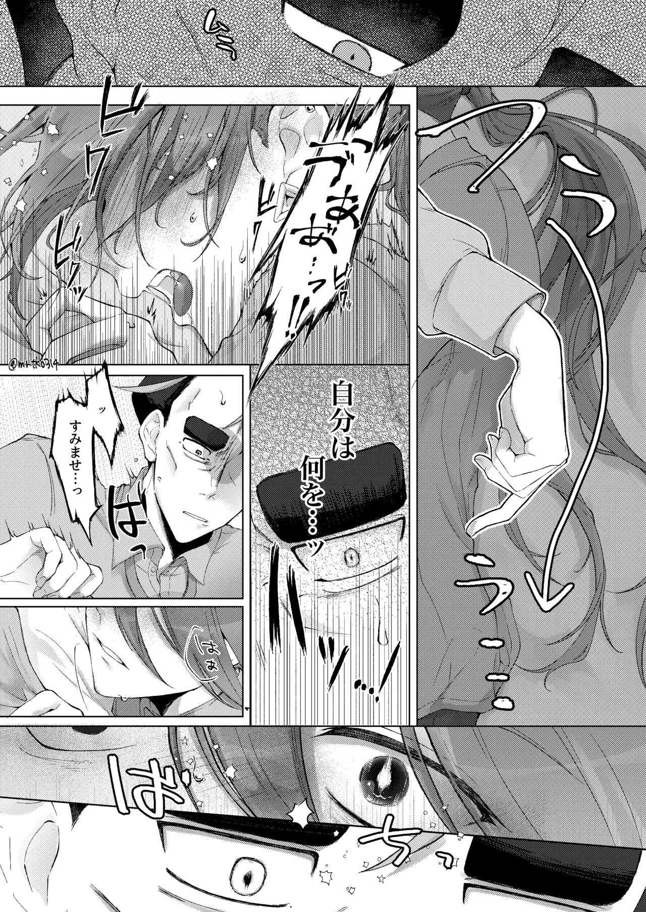 10回イかないと出れない部屋 - page15