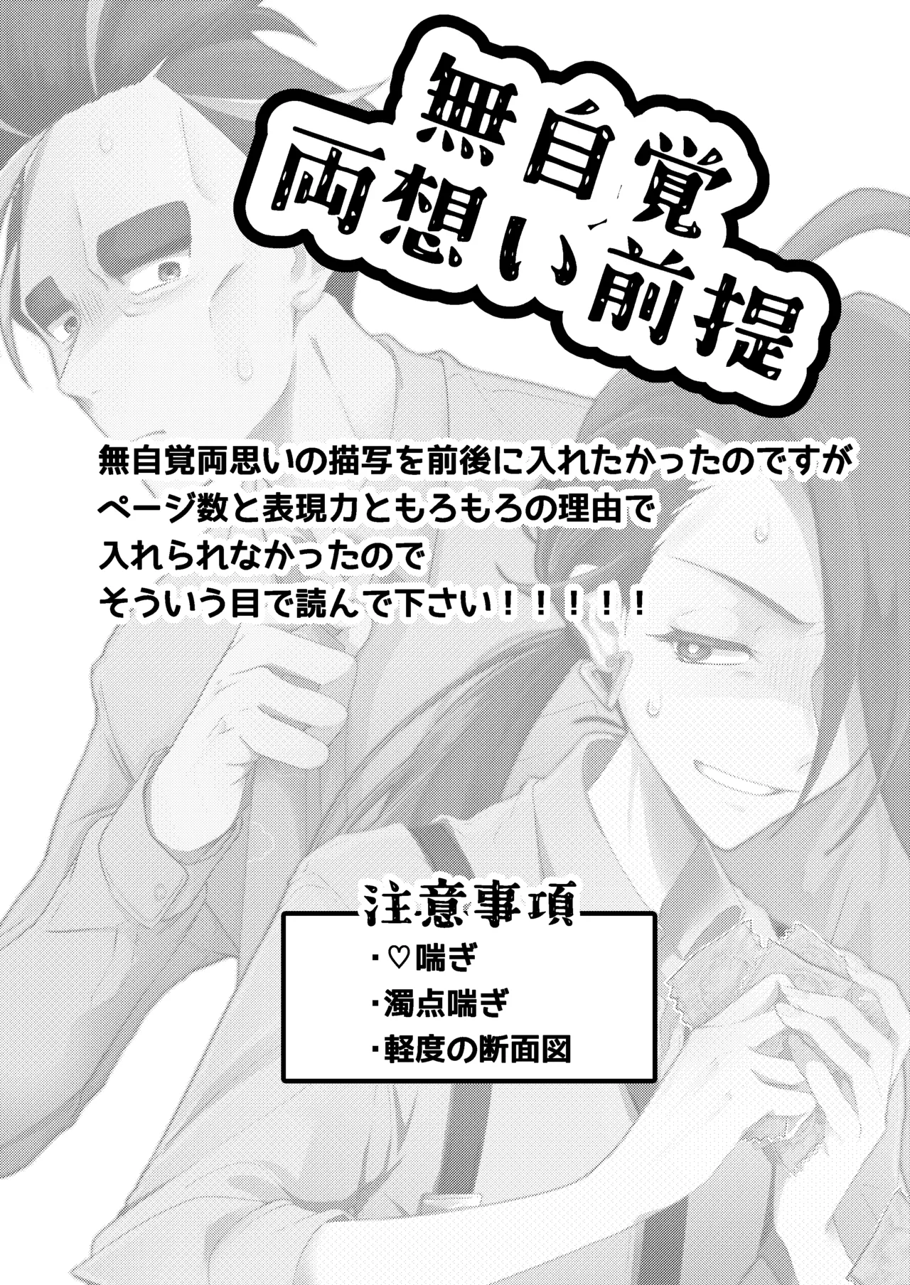 10回イかないと出れない部屋 - page2