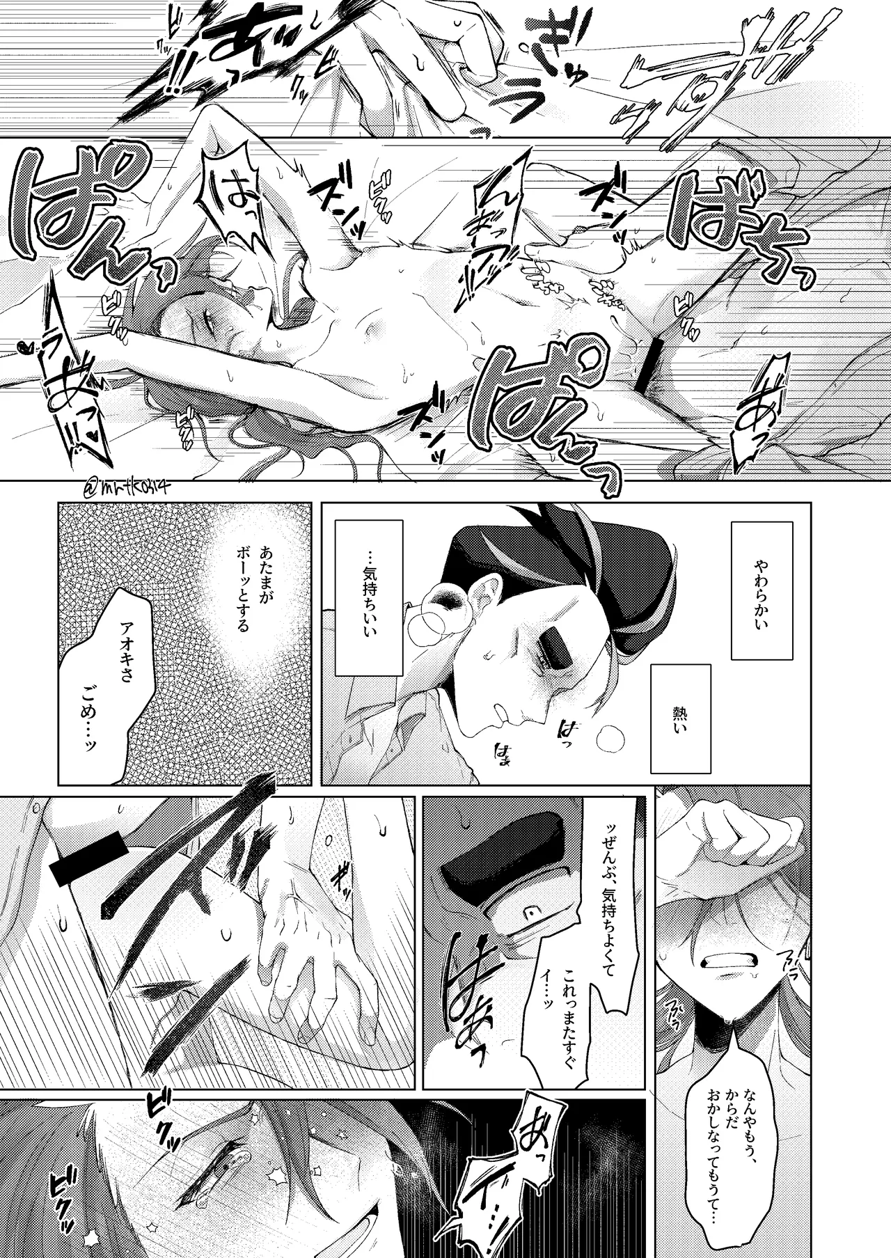 10回イかないと出れない部屋 - page28