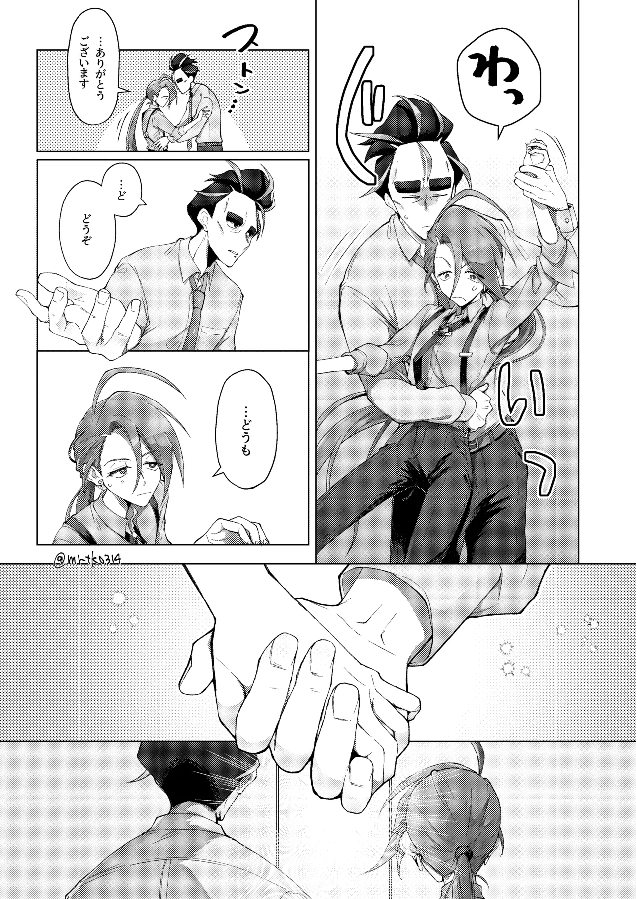 10回イかないと出れない部屋 - page36