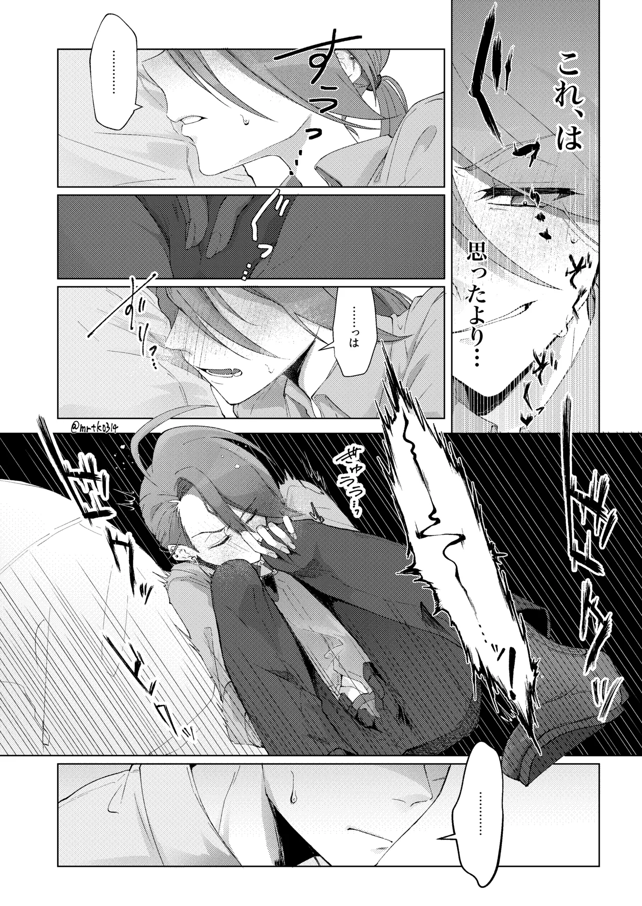 10回イかないと出れない部屋 - page9