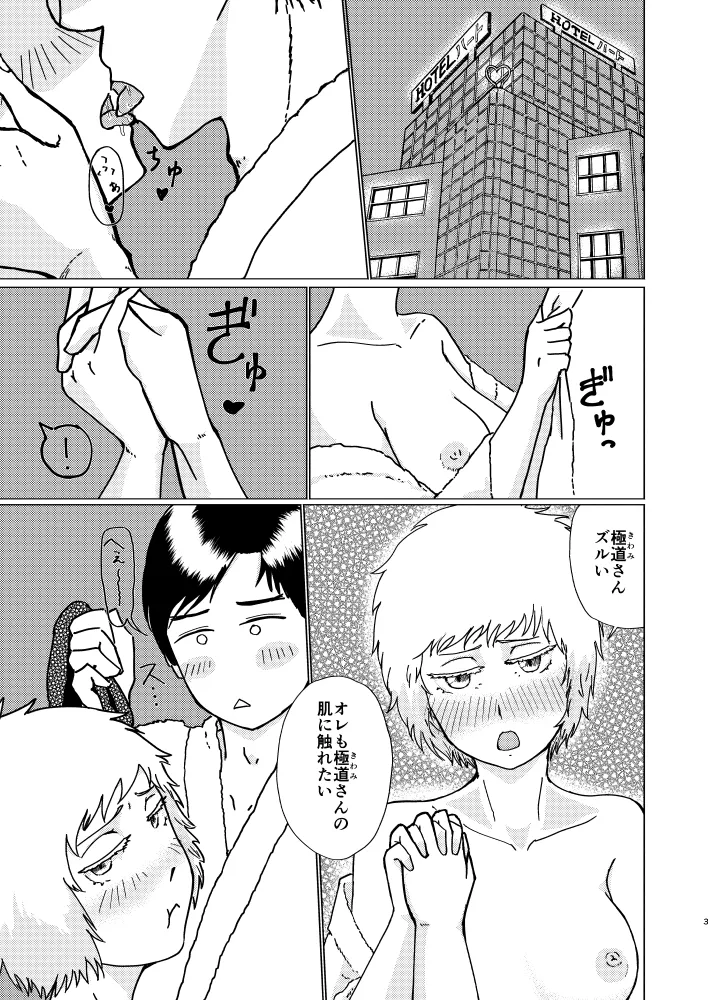 【女体化】CLOVER【R18】 - page2