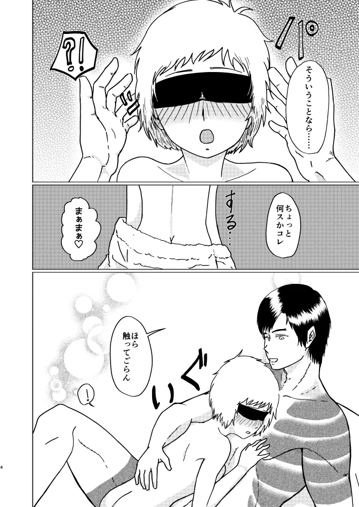 【女体化】CLOVER【R18】 - page3