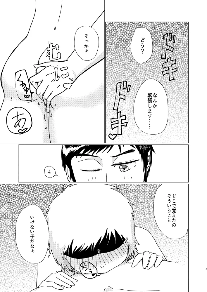 【女体化】CLOVER【R18】 - page4