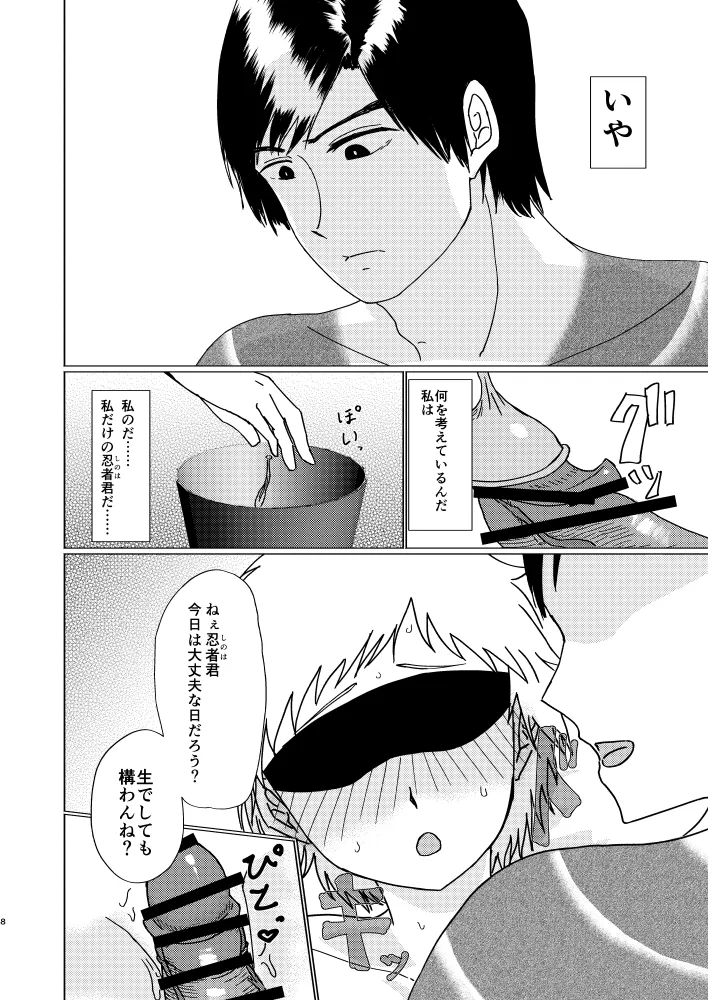 【女体化】CLOVER【R18】 - page7