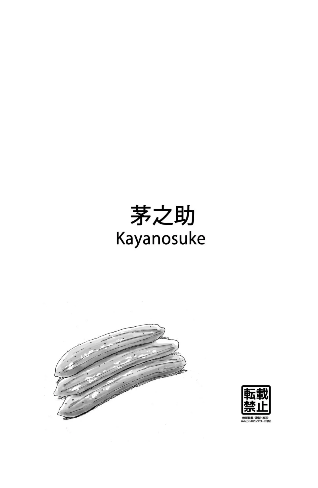 ママとえっちな3つの棒 - page12