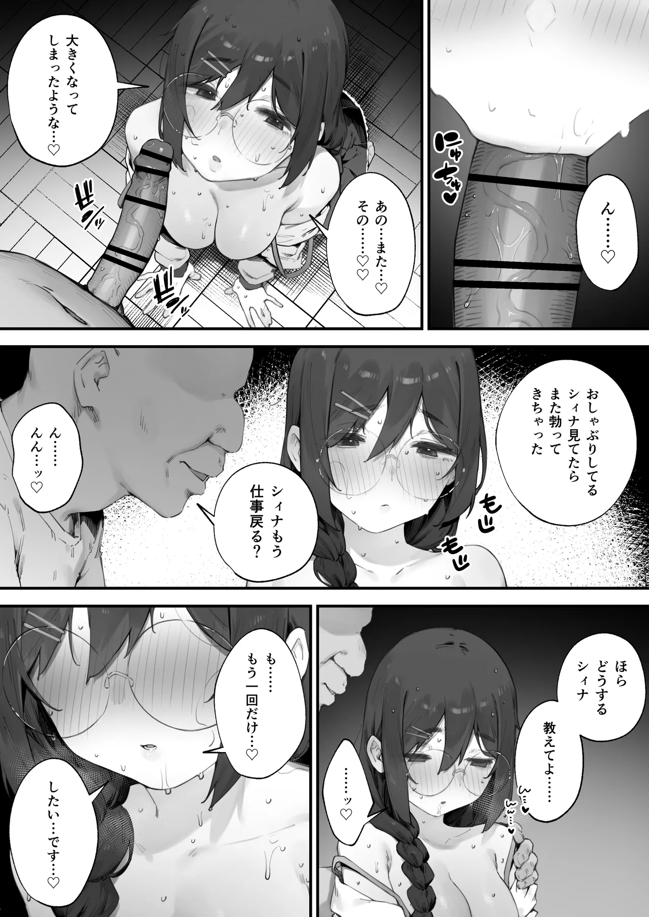 あつまれ！とんとこファーマーズ 1-7 - page31