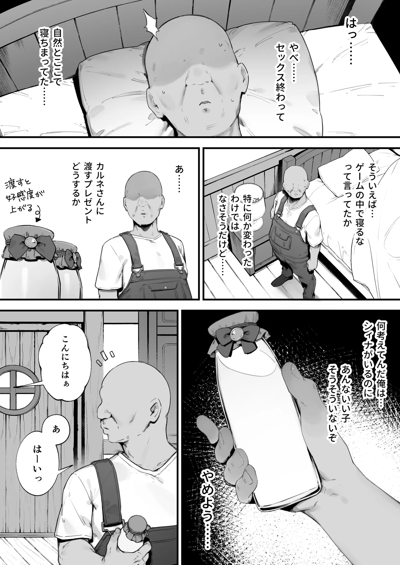 あつまれ！とんとこファーマーズ 1-7 - page43