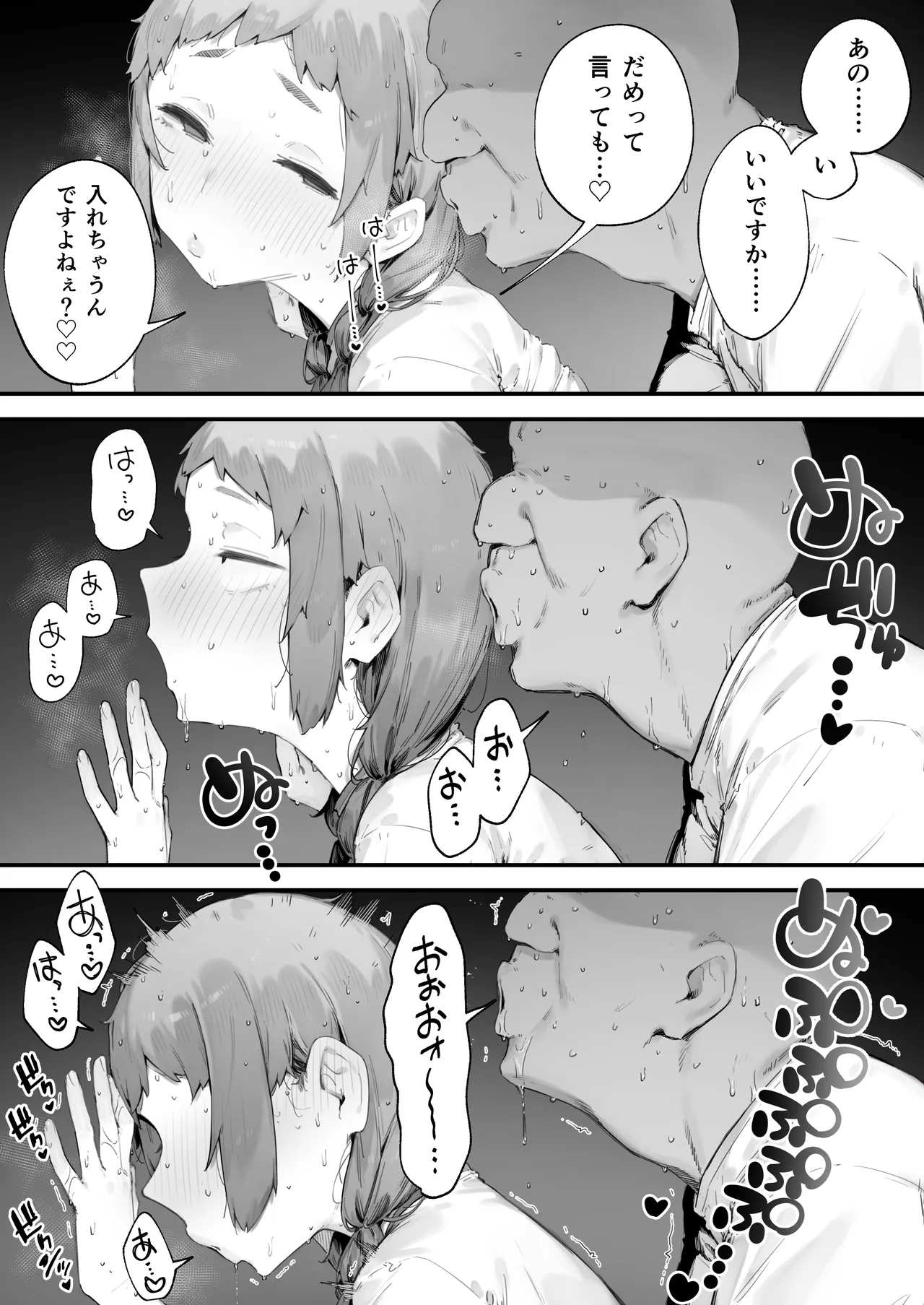 あつまれ！とんとこファーマーズ 1-7 - page48