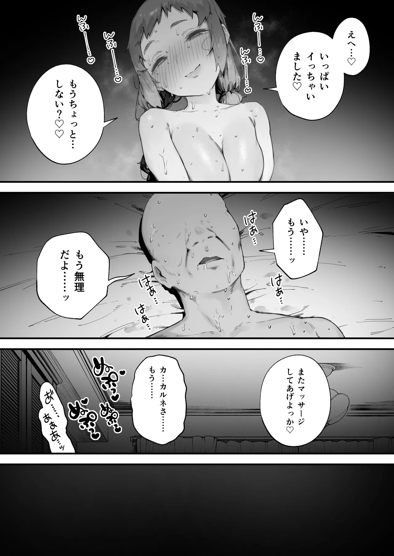 あつまれ！とんとこファーマーズ 1-7 - page58