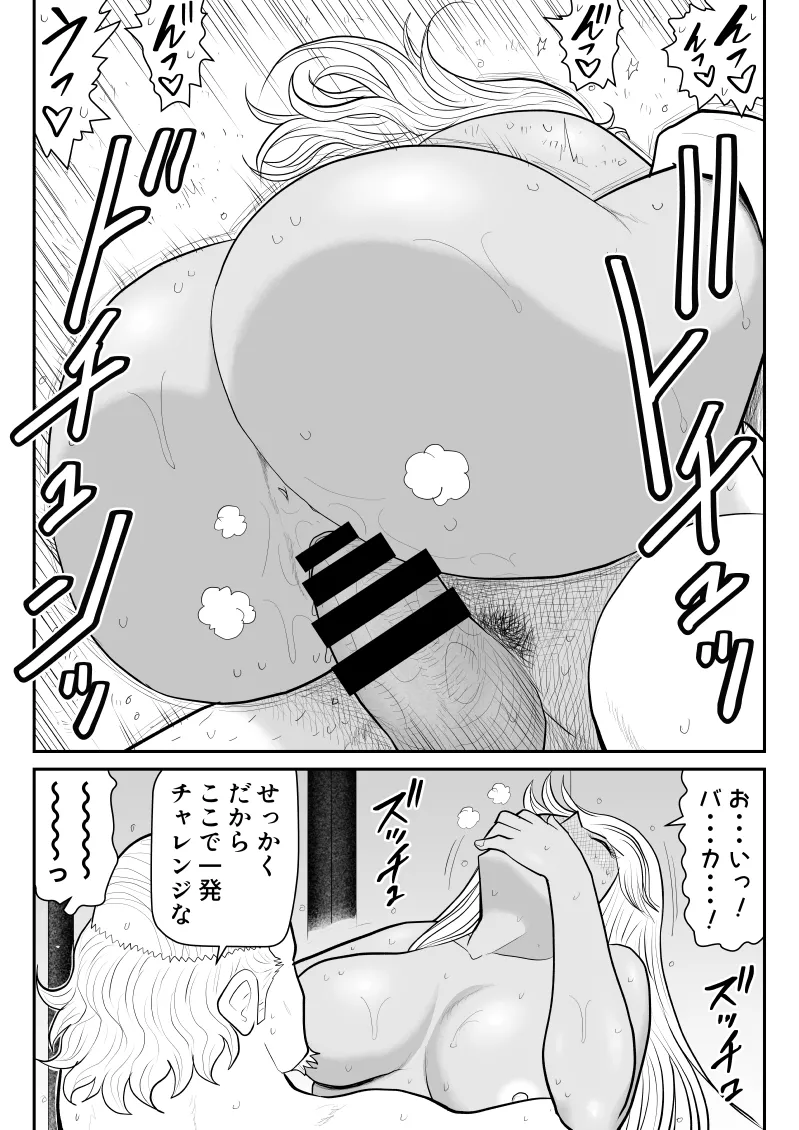 ネトラーメン屋のシオーラさん〜元ヤン若妻寝取られ日記〜2杯目 - page42