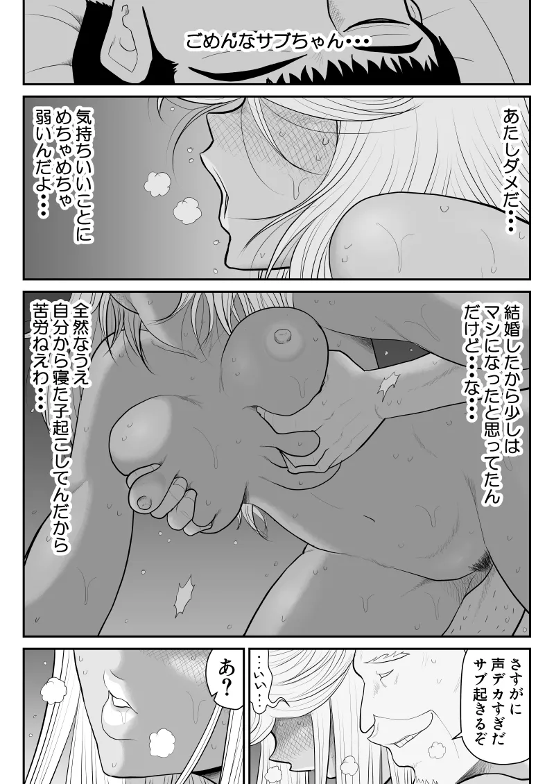 ネトラーメン屋のシオーラさん〜元ヤン若妻寝取られ日記〜2杯目 - page46
