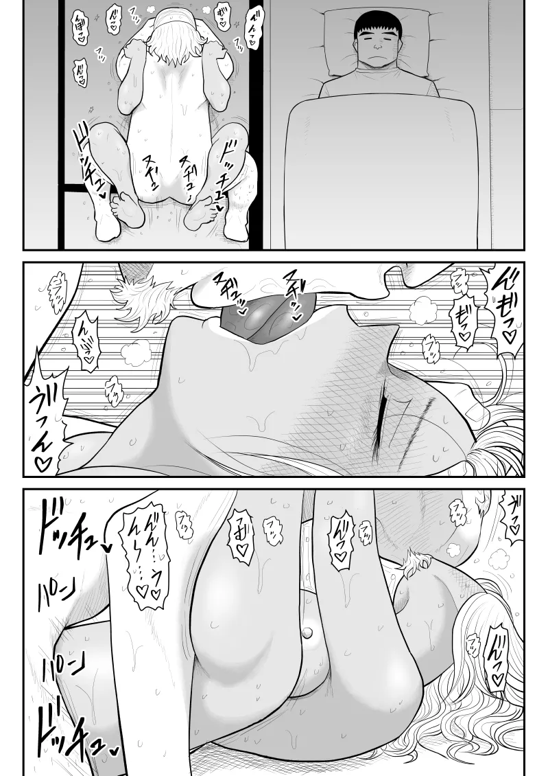 ネトラーメン屋のシオーラさん〜元ヤン若妻寝取られ日記〜2杯目 - page51