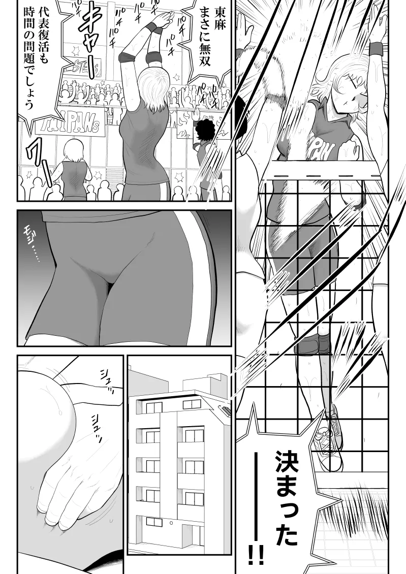 ドーピンクマン〜体液で合法パワーアップ〜 - page23