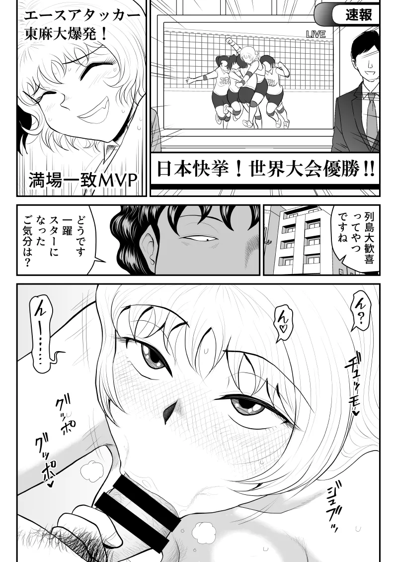 ドーピンクマン〜体液で合法パワーアップ〜 - page43