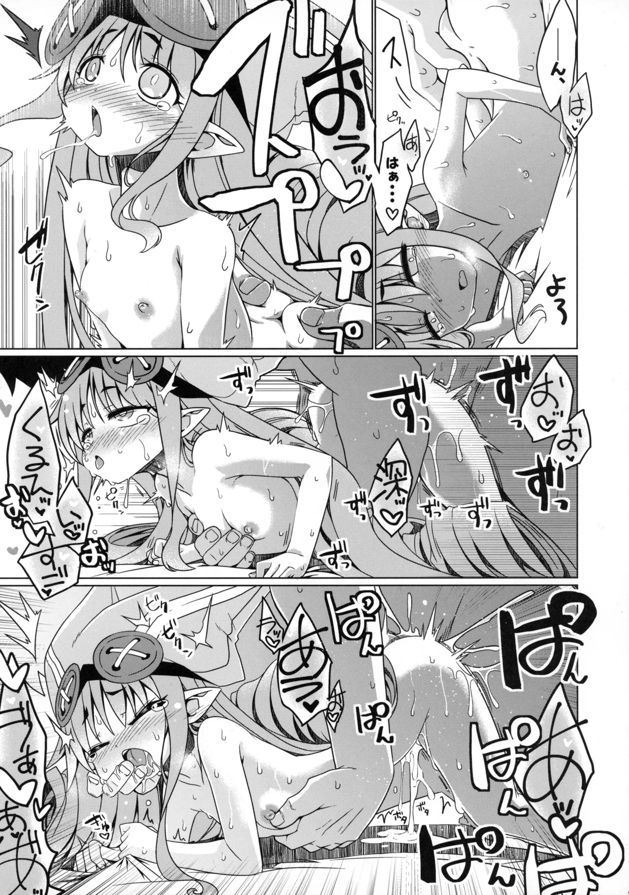 ほめるなでるいたわるハグる! - page16