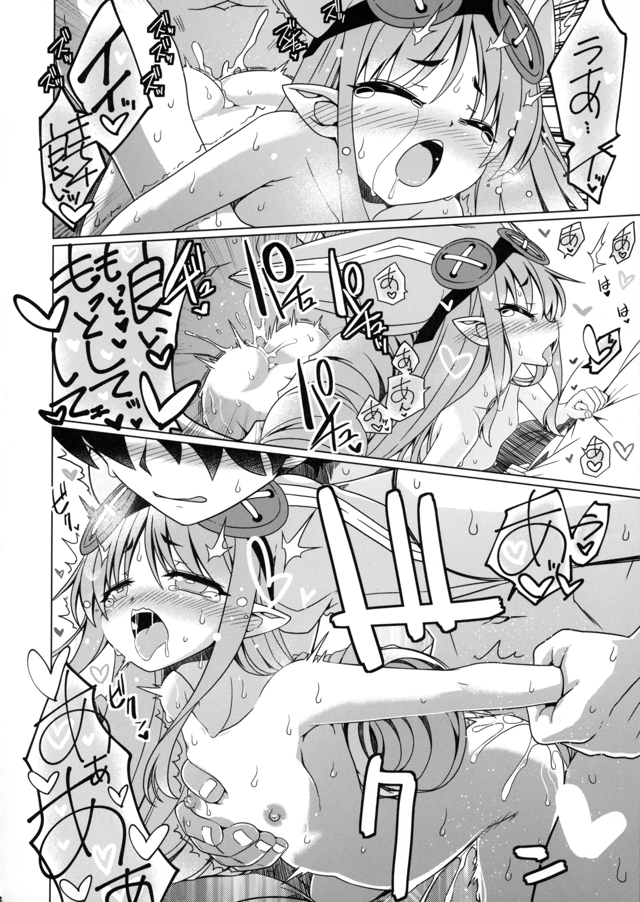 ほめるなでるいたわるハグる! - page17