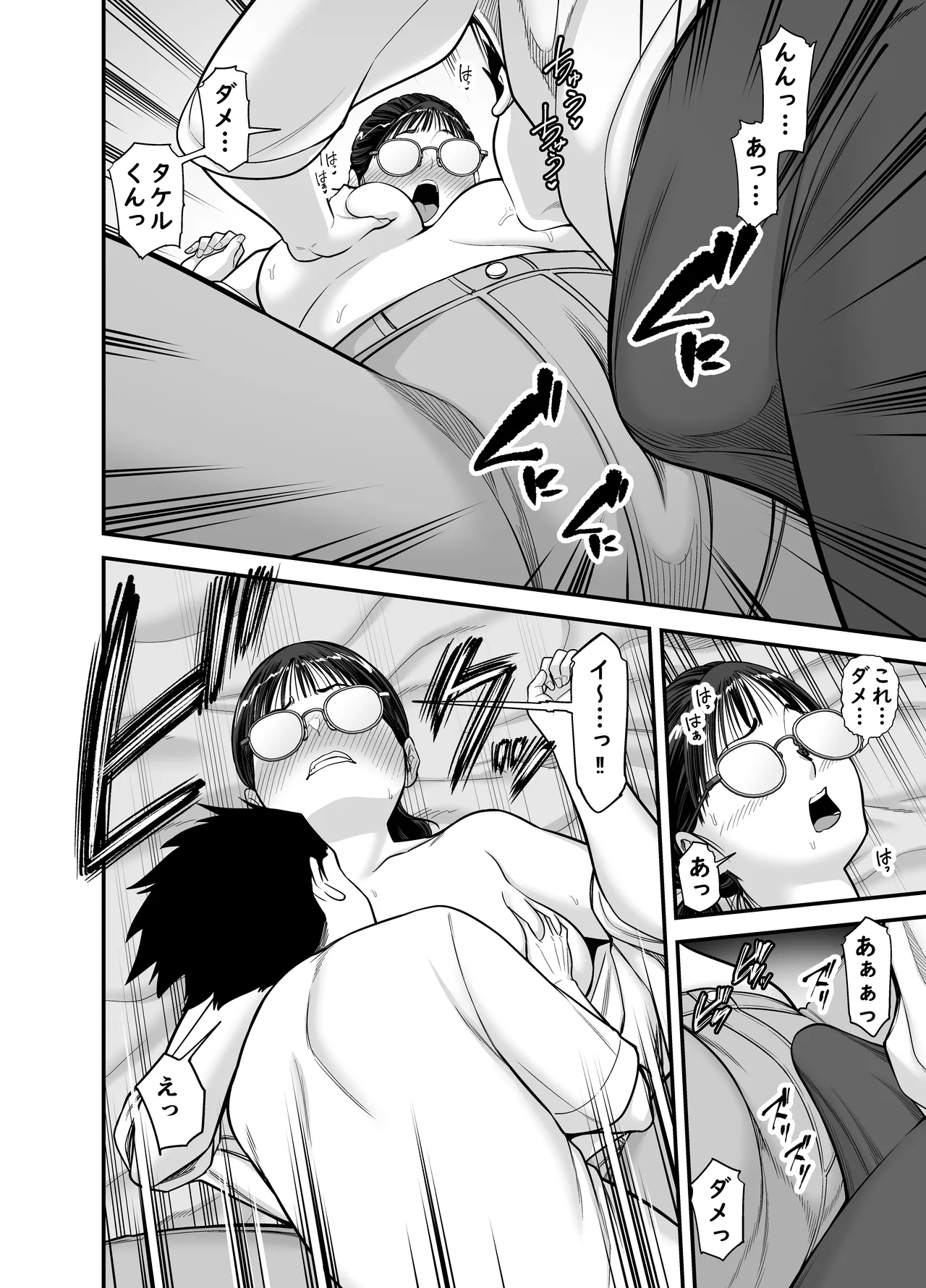 ヤラせてくれる優等生 - page18