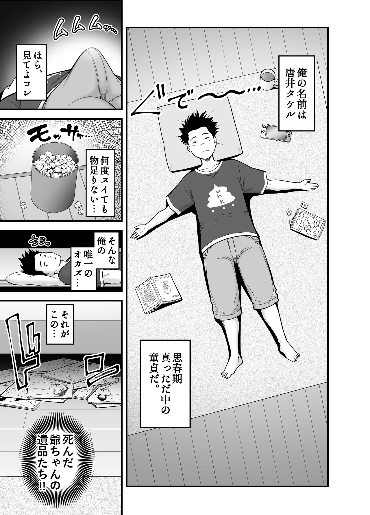 ヤラせてくれる優等生 - page3