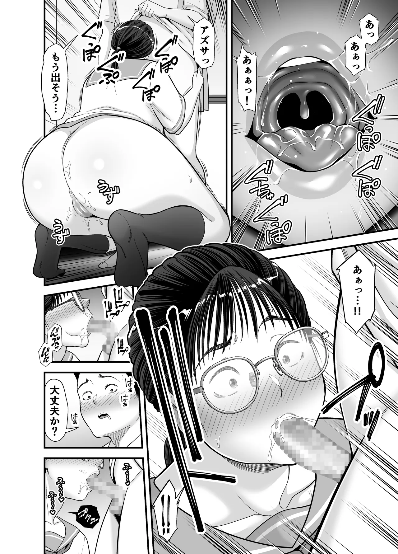 ヤラせてくれる優等生 - page34
