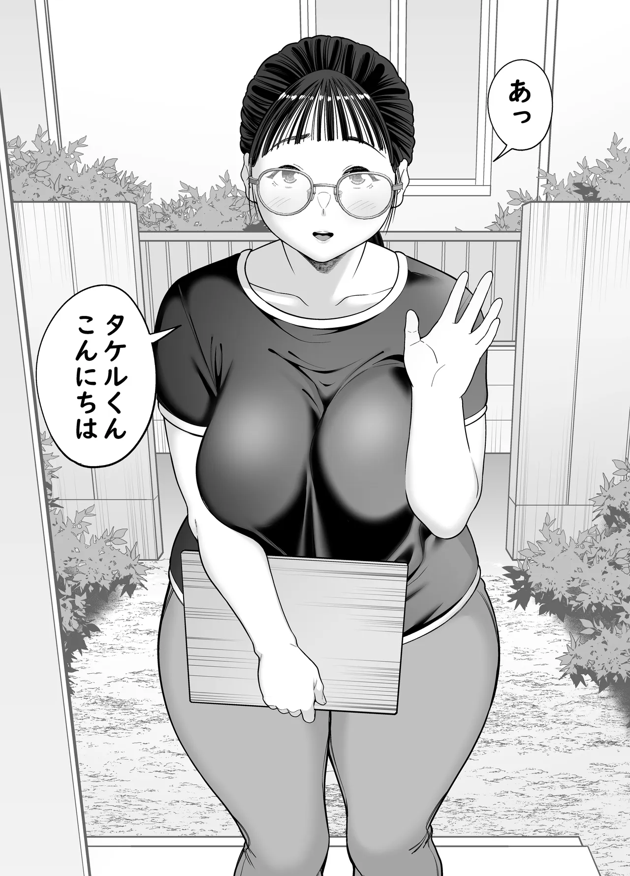 ヤラせてくれる優等生 - page5