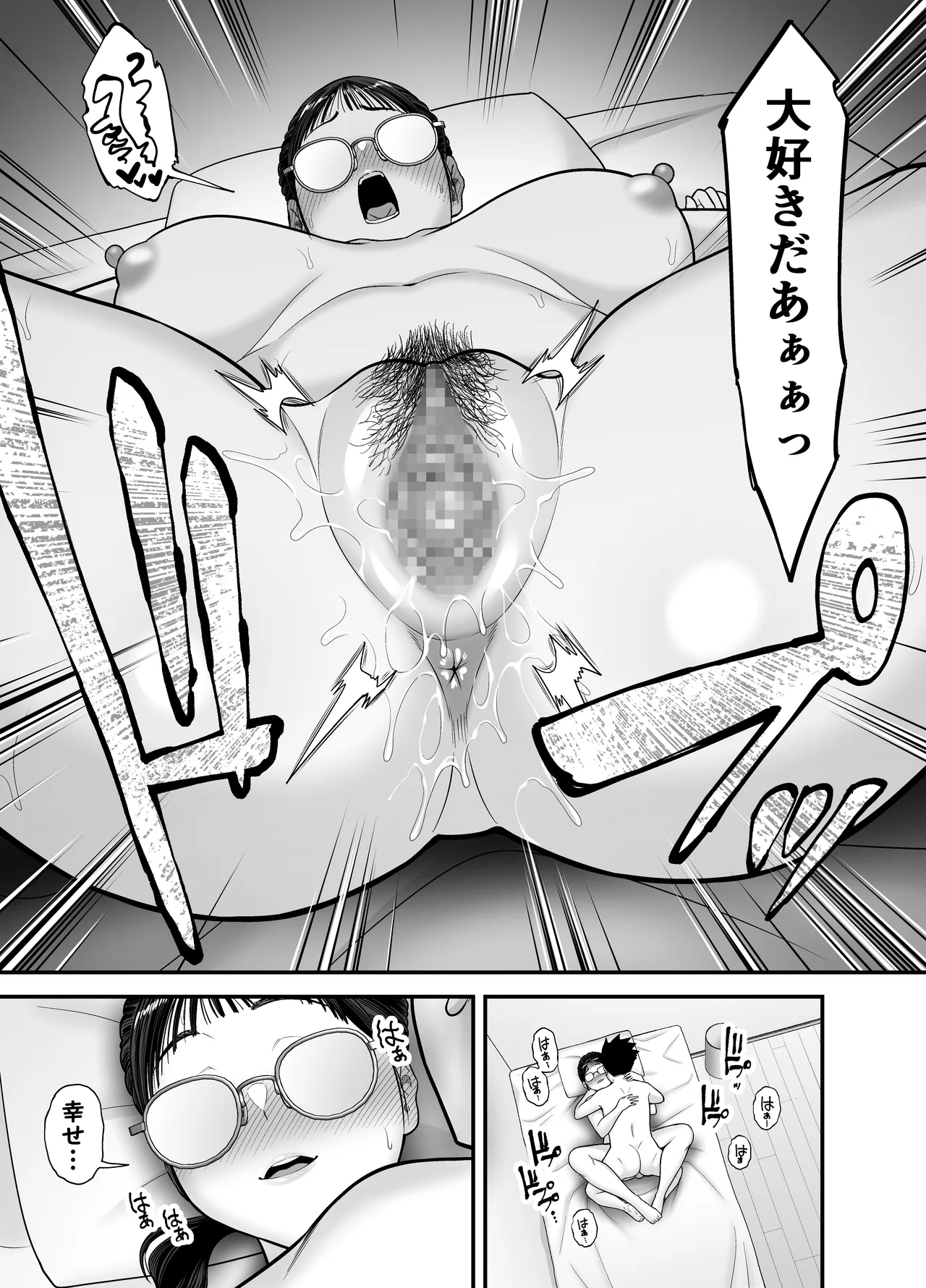 ヤラせてくれる優等生 - page65