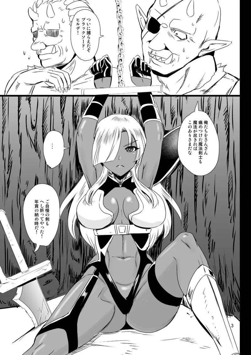 増刊KASSHOKU Vol.4 - page2