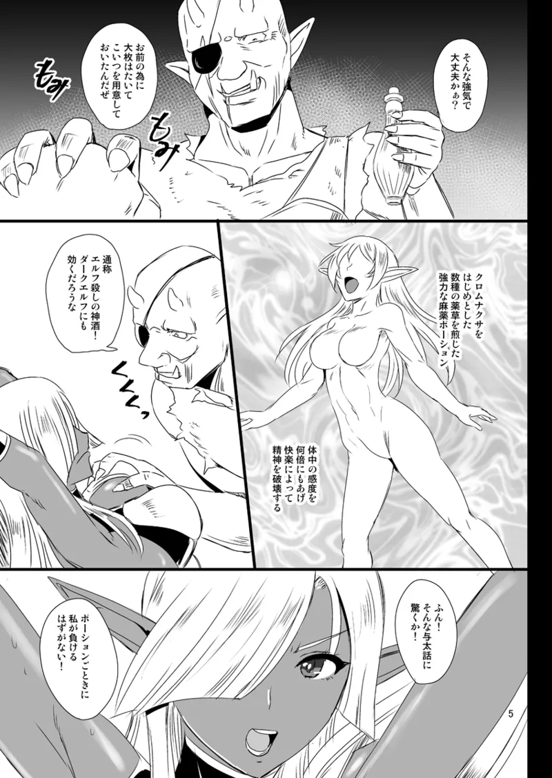 増刊KASSHOKU Vol.4 - page4