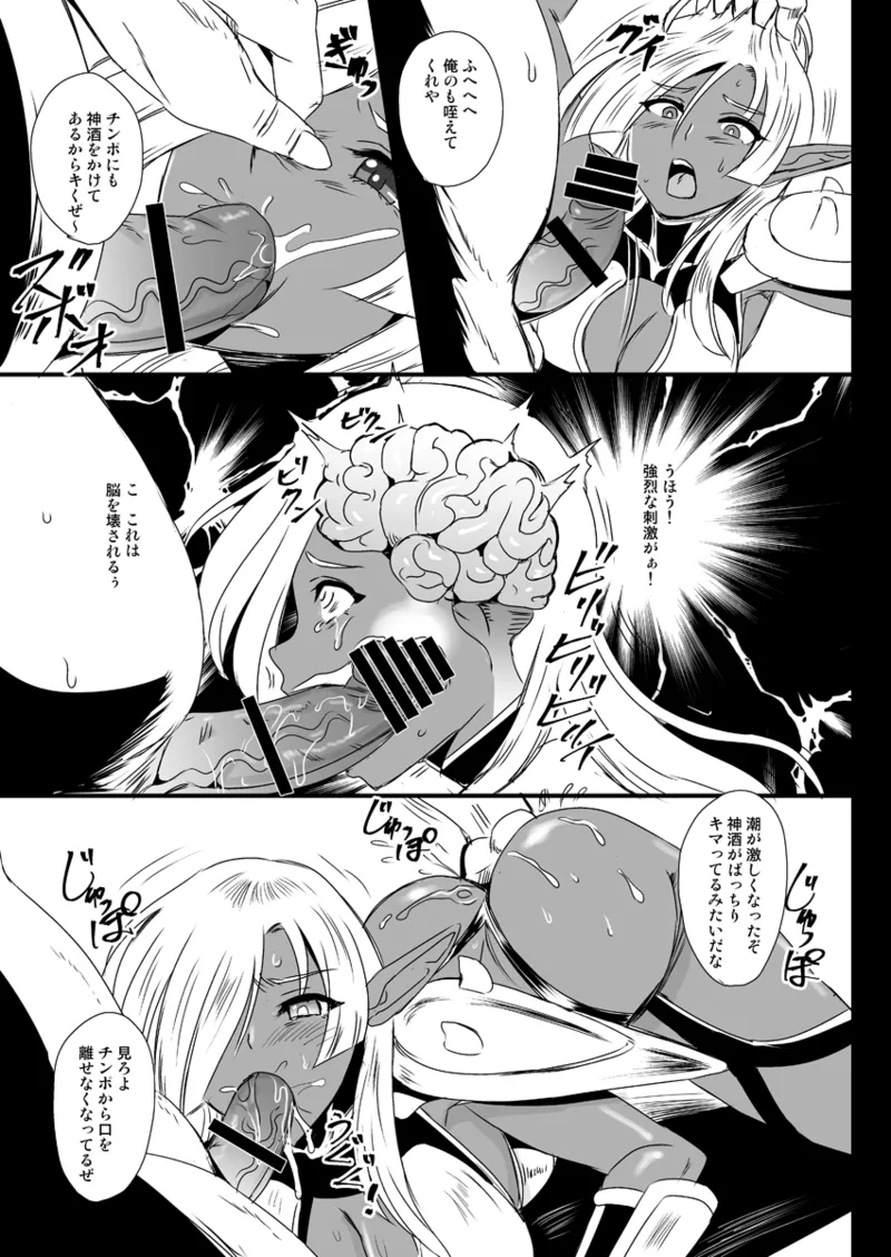 増刊KASSHOKU Vol.4 - page6