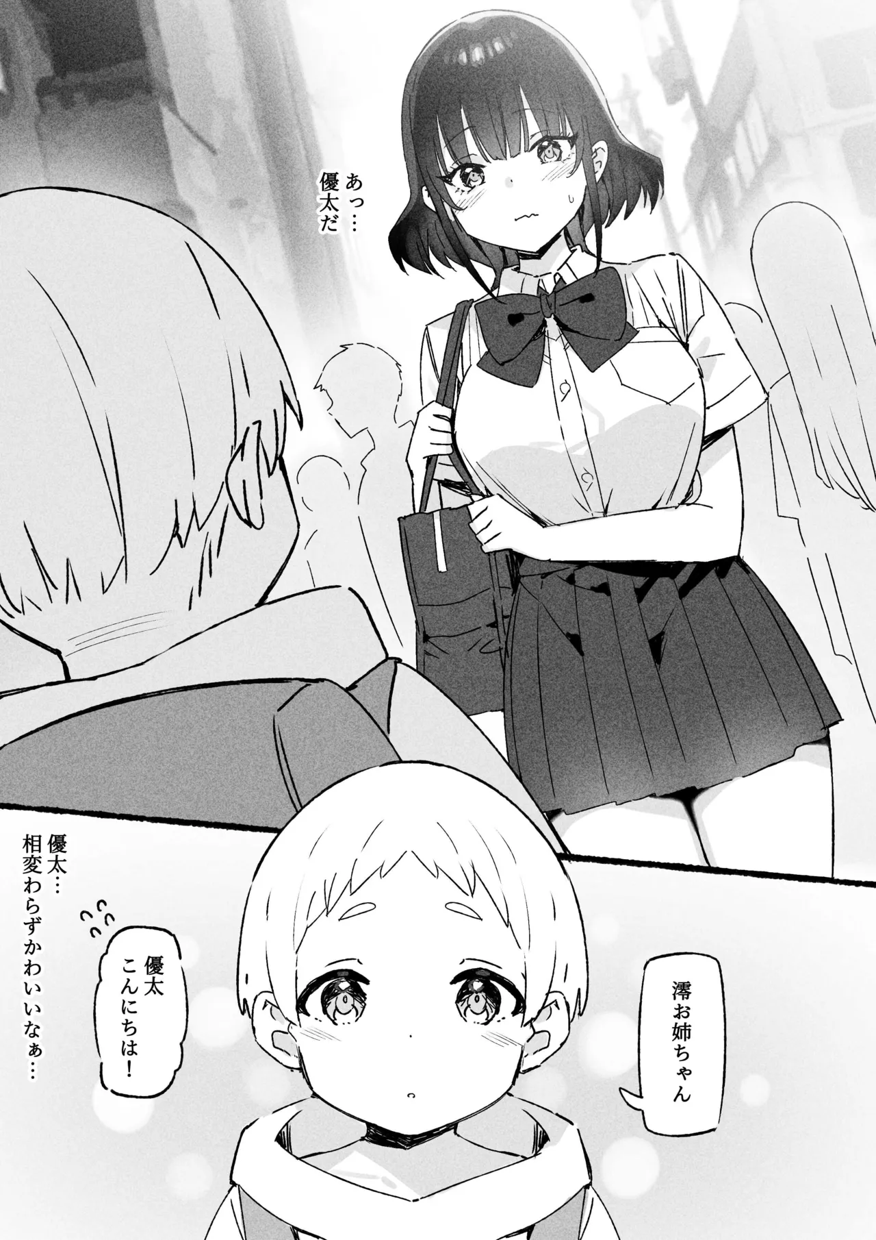 澪編 [無修正]