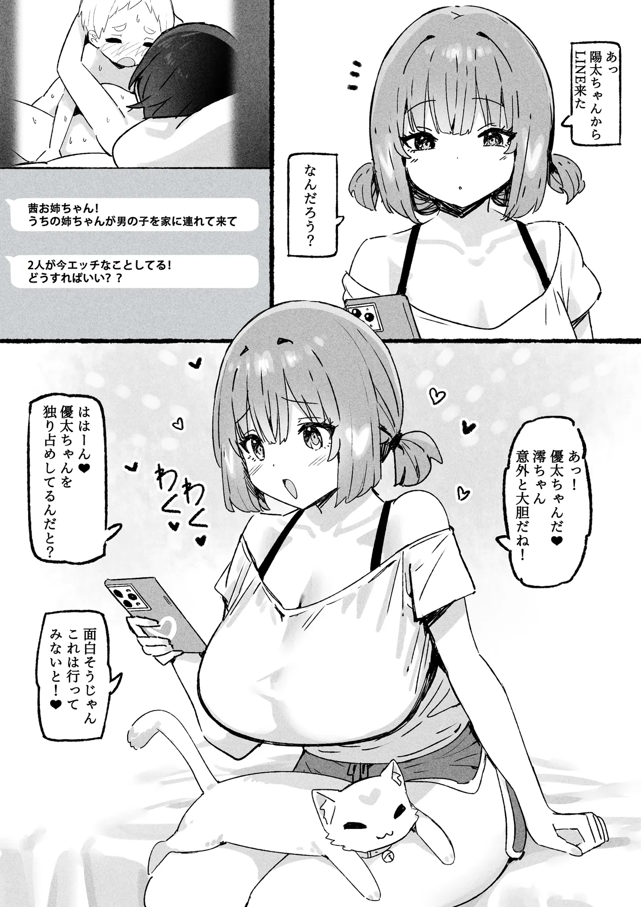澪編 [無修正] - page20