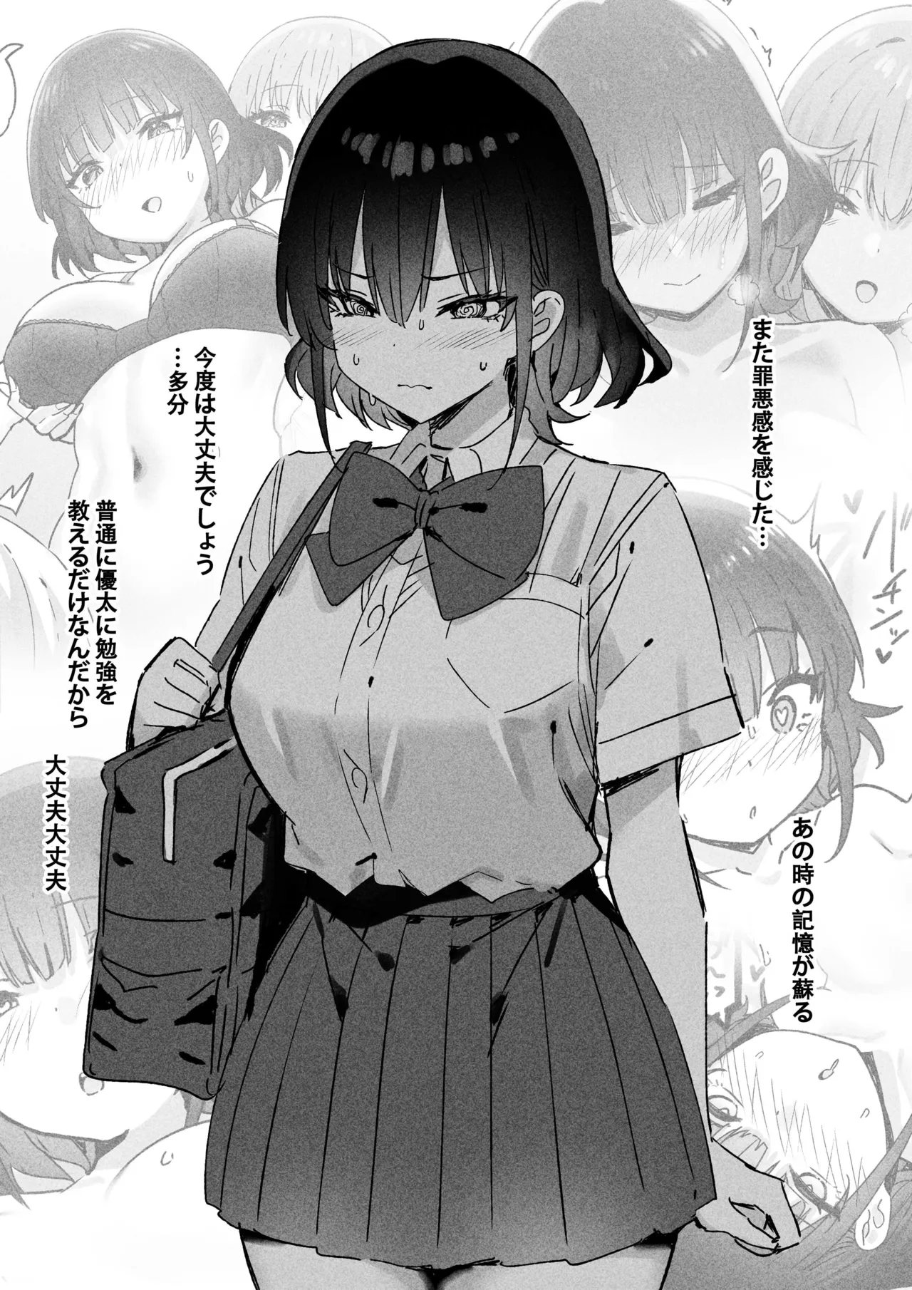 澪編 [無修正] - page3