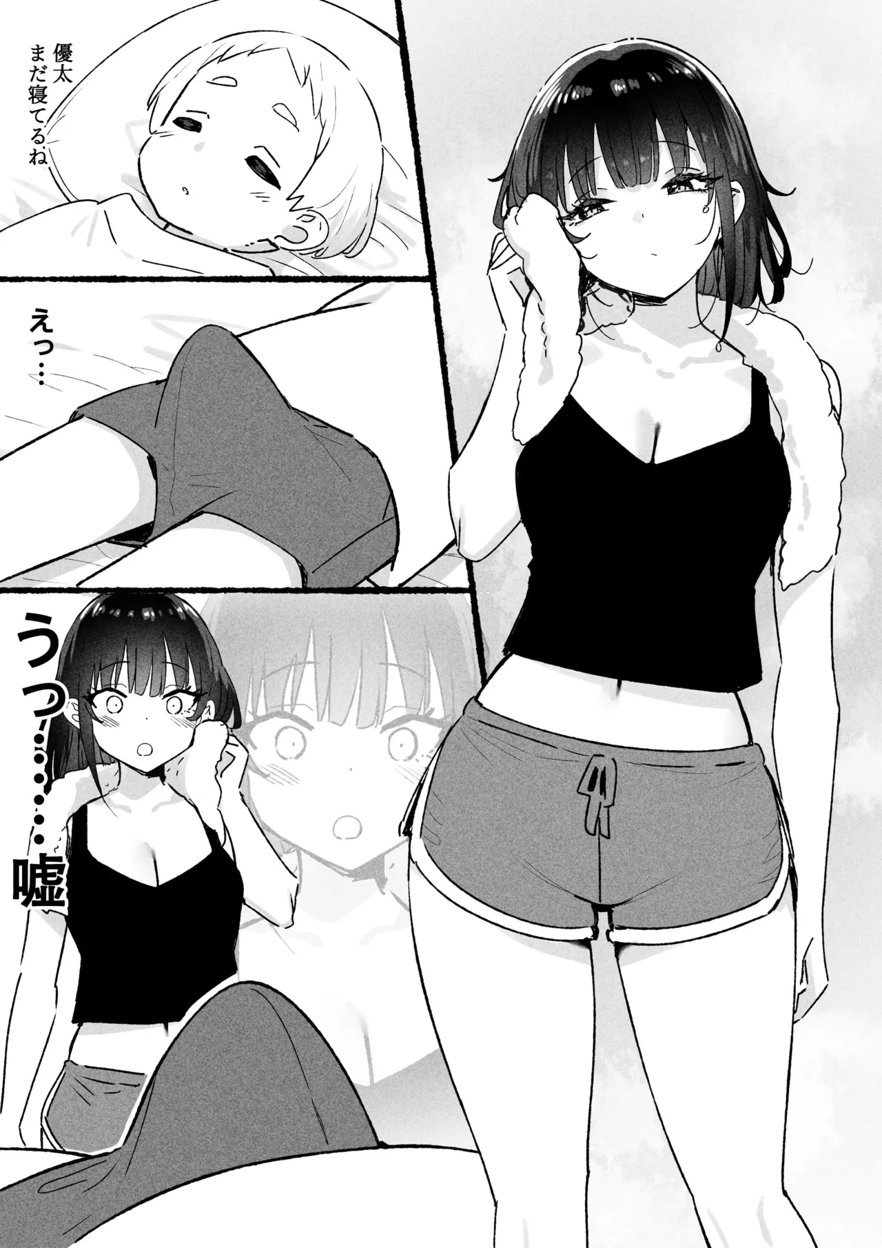 澪編 [無修正] - page7