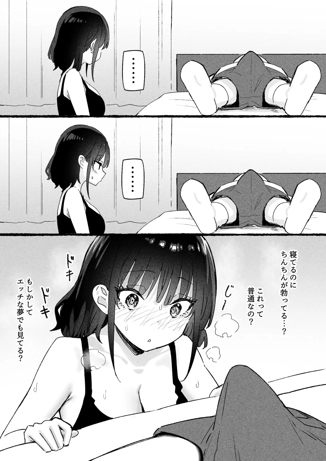 澪編 [無修正] - page8